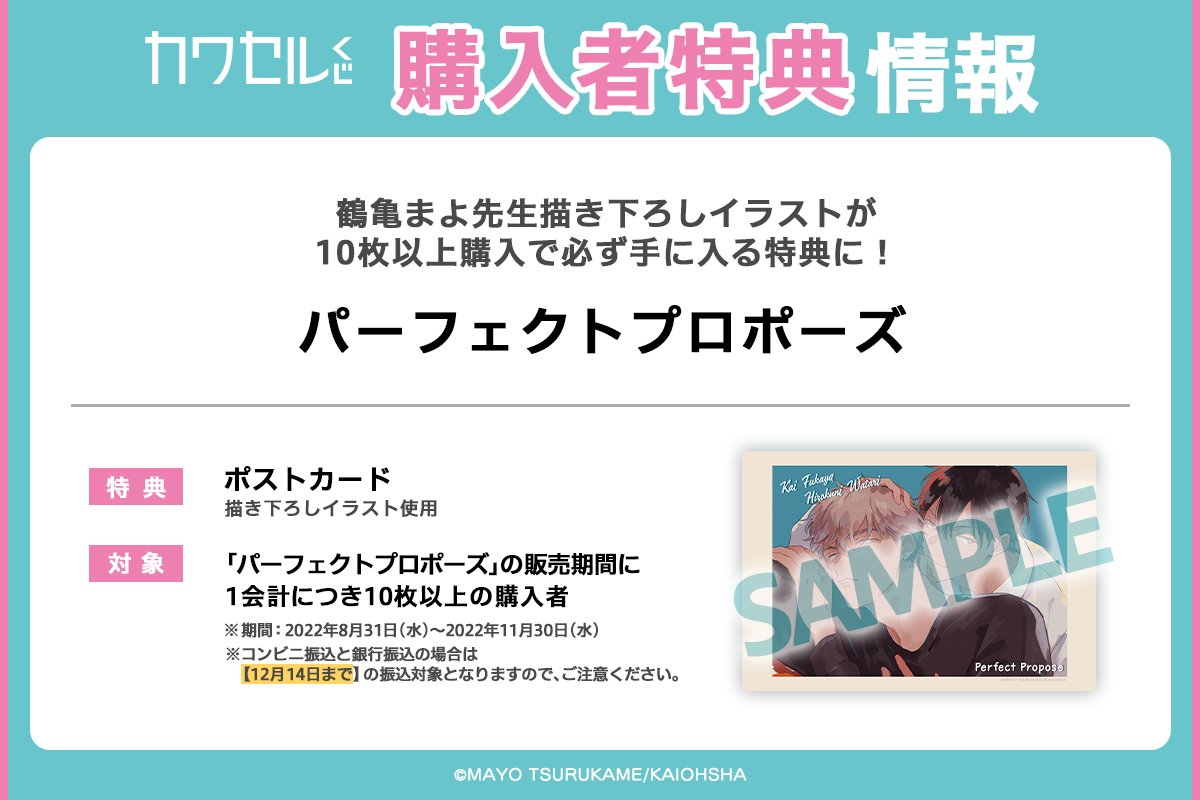ダブルチャンス賞