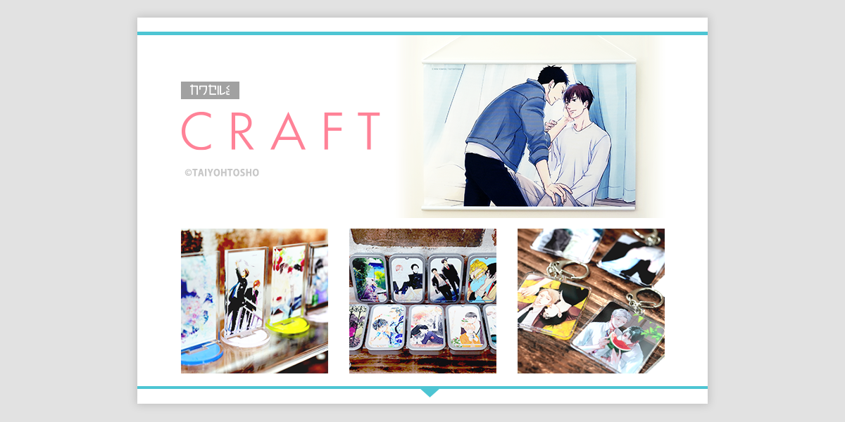 CRAFT100号記念 商品イメージ