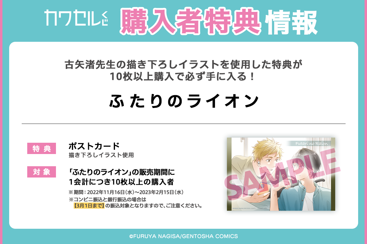 ダブルチャンス賞