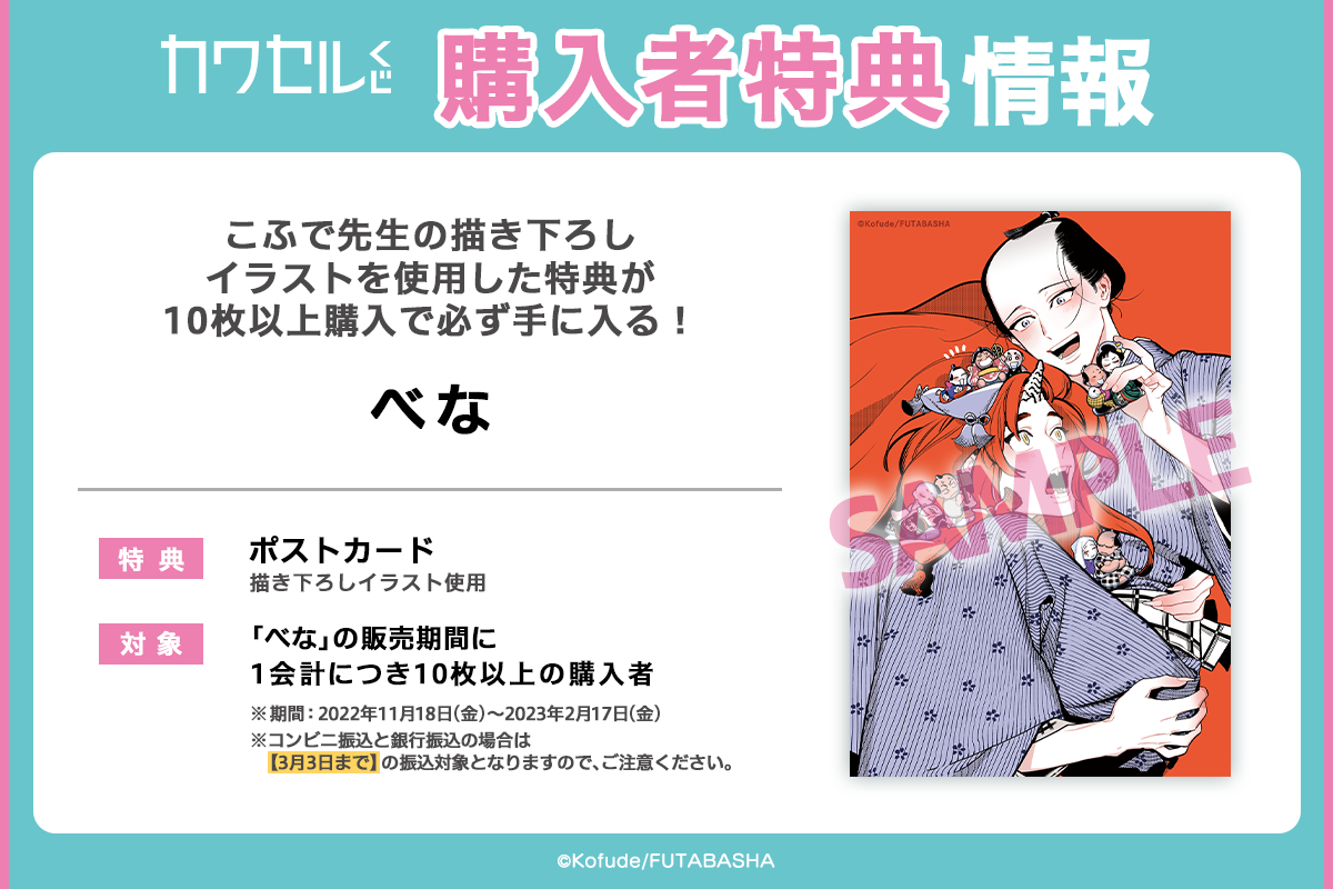 ダブルチャンス賞