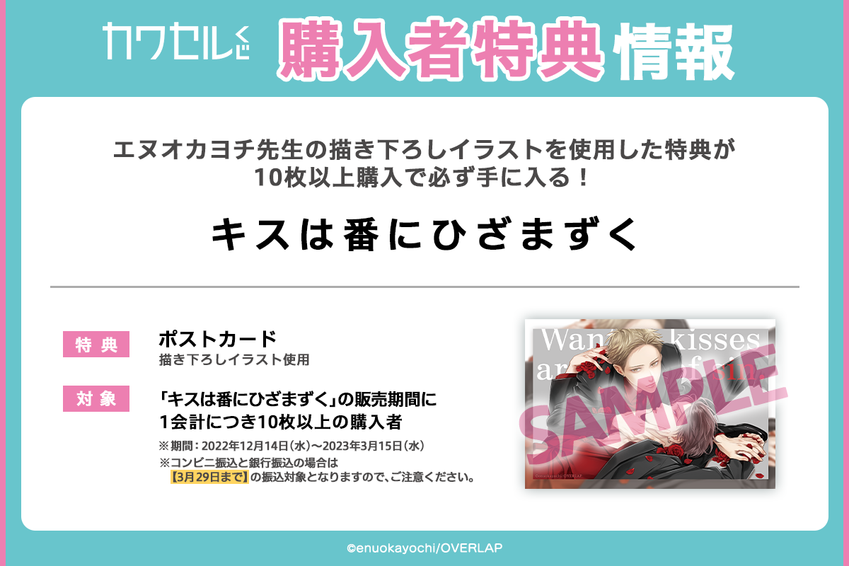 ダブルチャンス賞