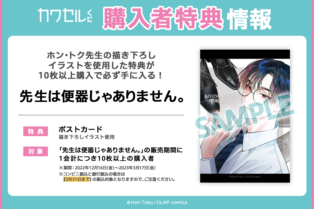 ダブルチャンス賞