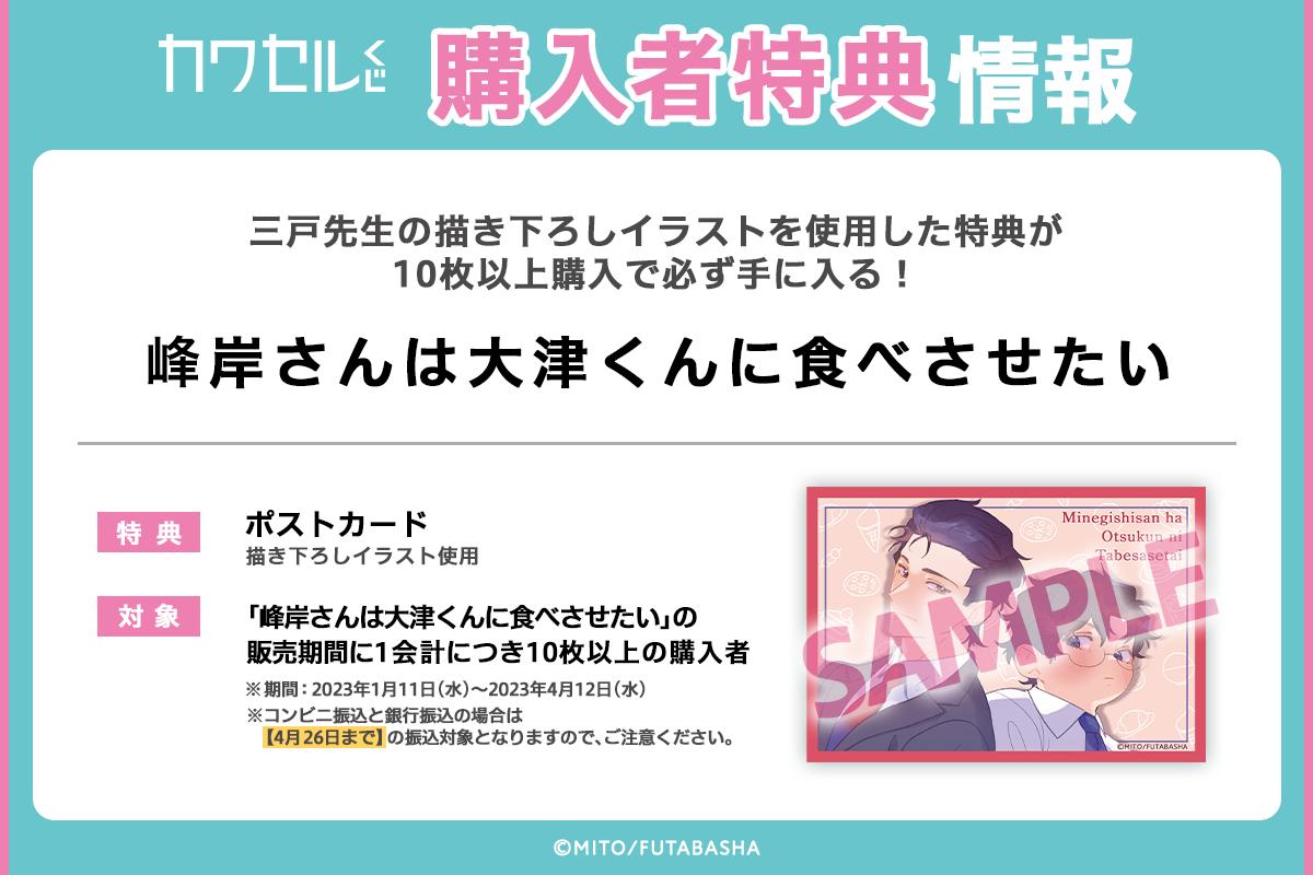 ダブルチャンス賞