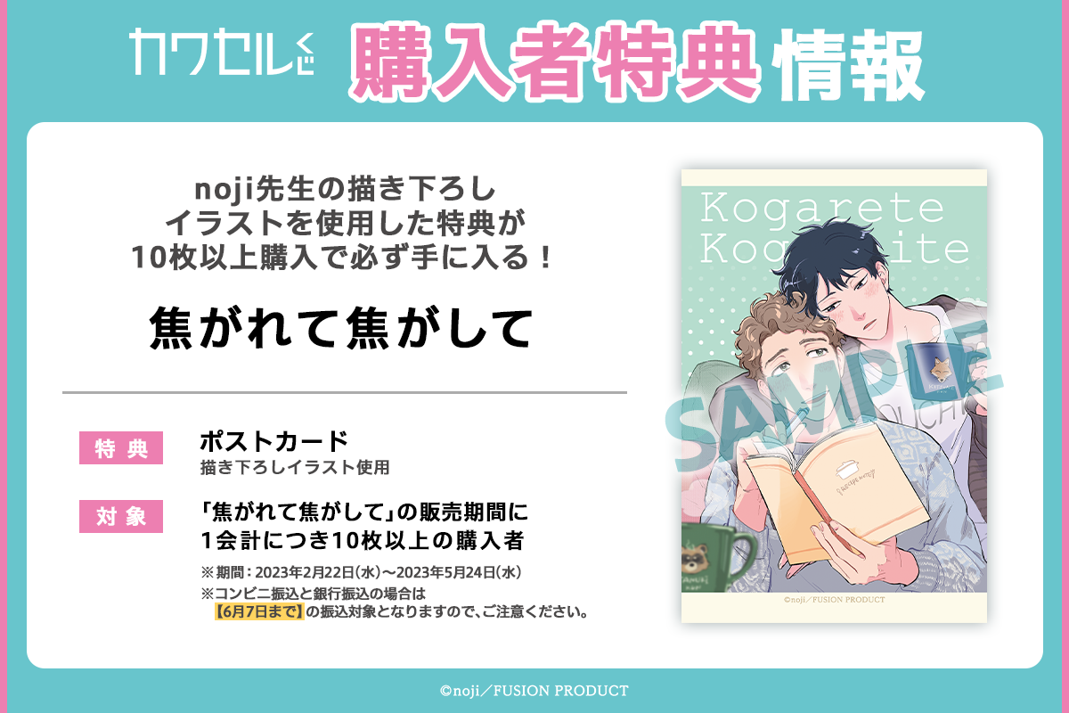 ダブルチャンス賞