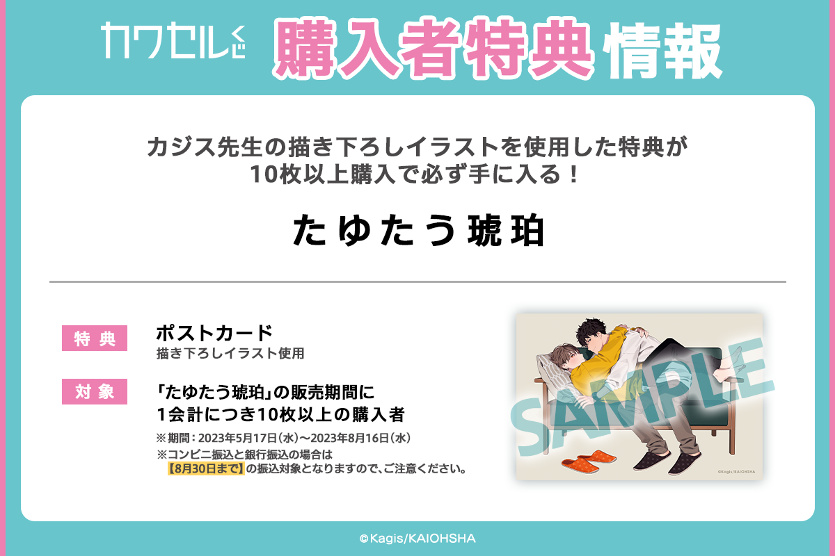 ダブルチャンス賞