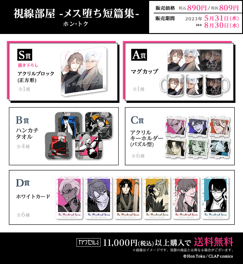Starry☆Sky グッズセット スタスカ - メルカリ