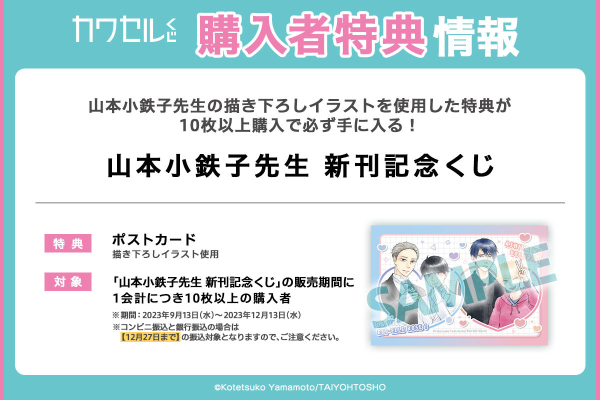 ダブルチャンス賞
