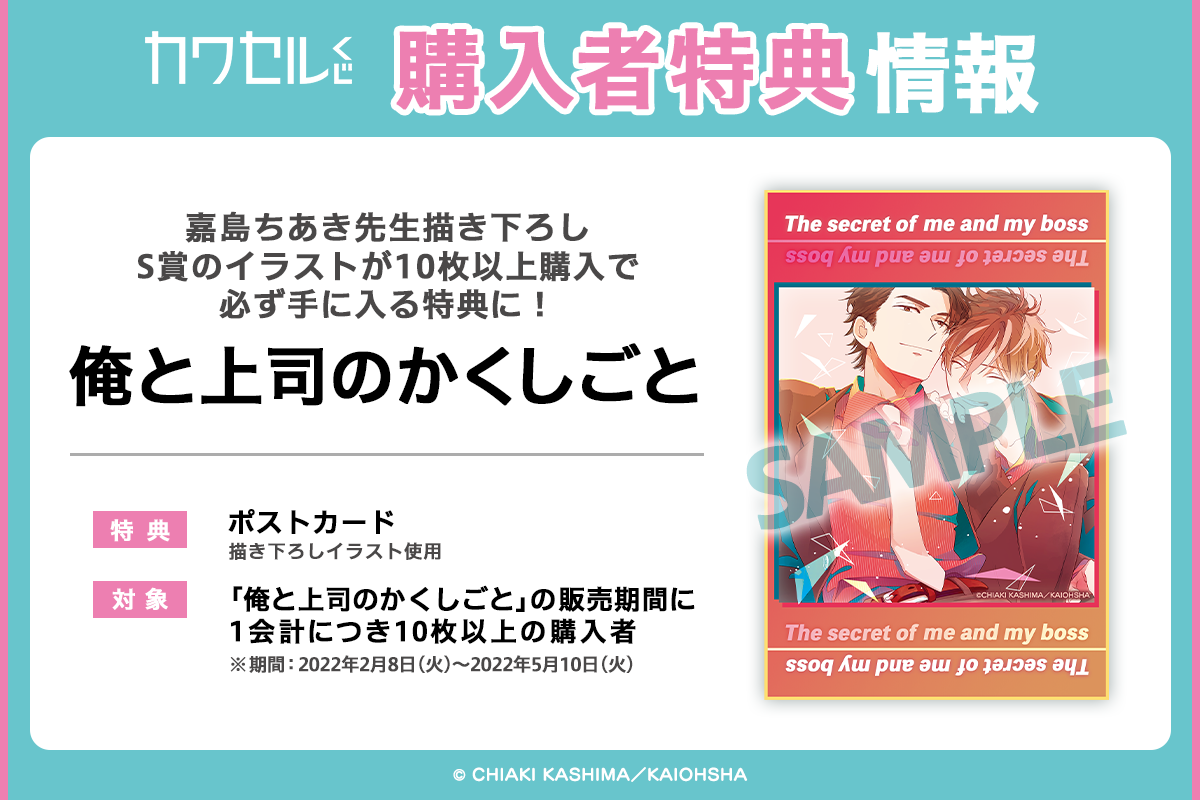 ダブルチャンス賞
