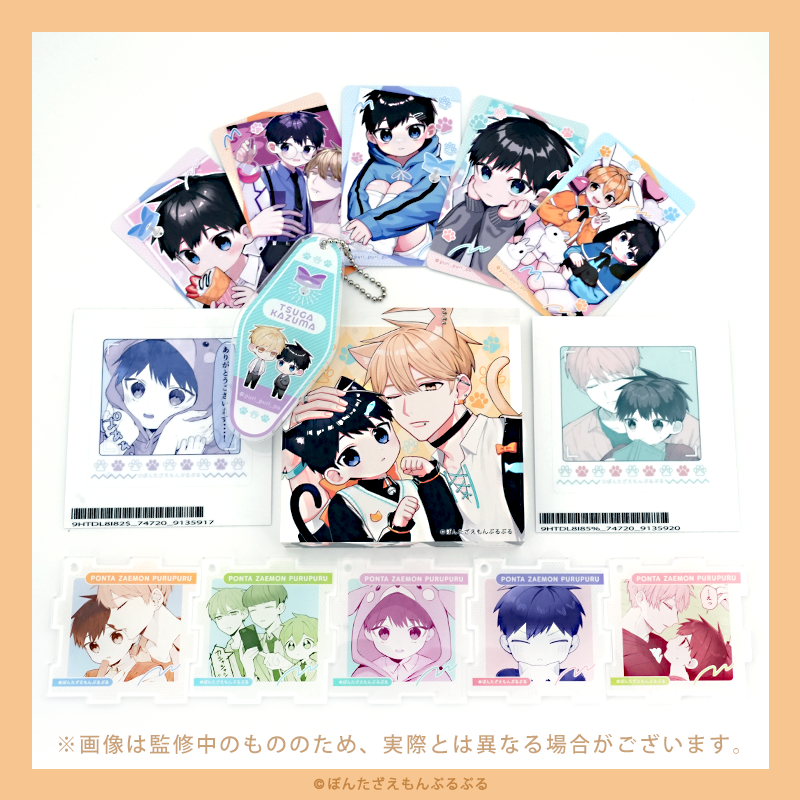 ぽんたざえもんぷるぷる 商品イメージ