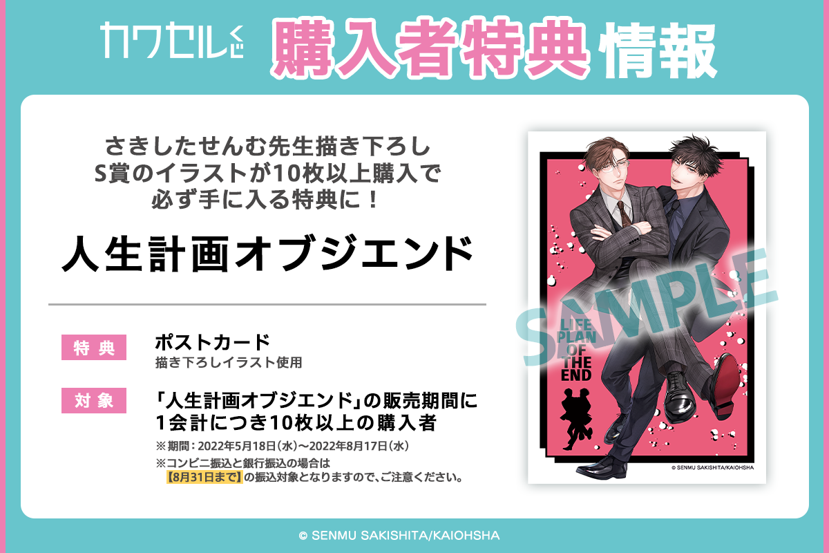 ダブルチャンス賞