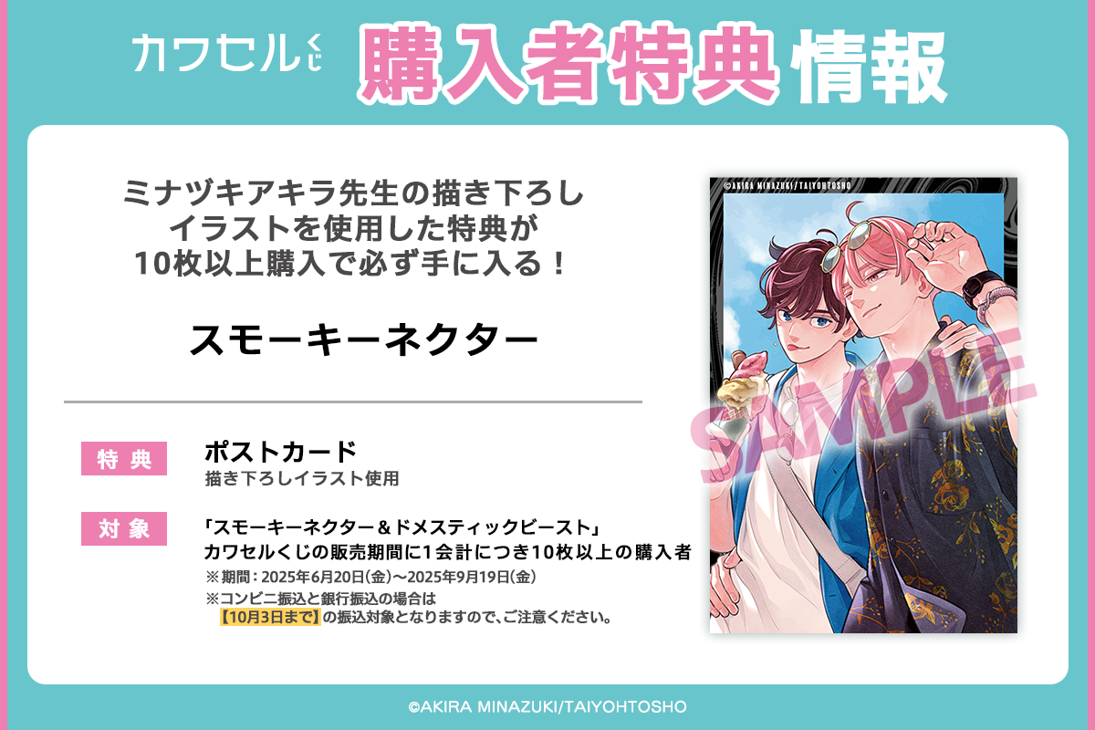 ダブルチャンス賞