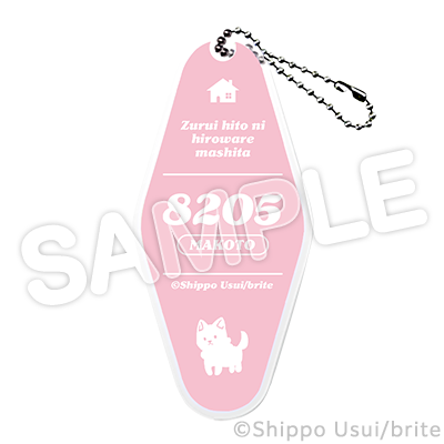 モーテルキーホルダー