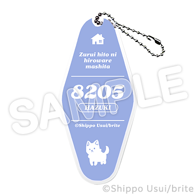 モーテルキーホルダー