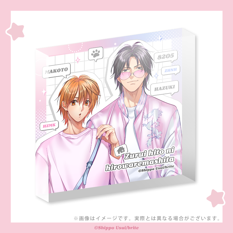 ずるい男に拾われました 商品イメージ