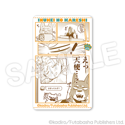 ホワイトカード