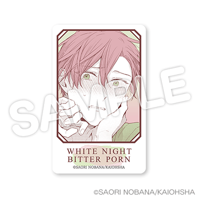 ホワイトカード