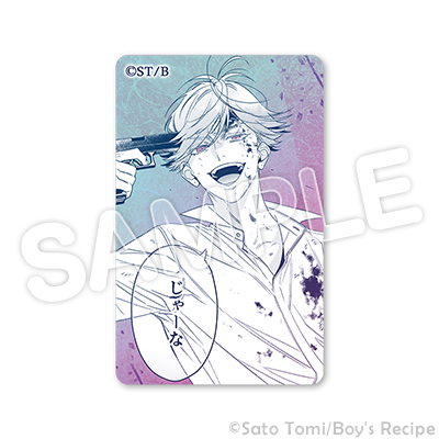 ホワイトカード