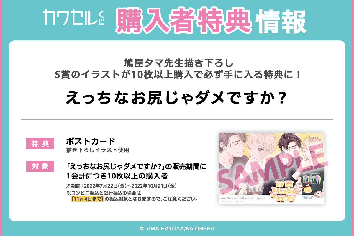 ダブルチャンス賞